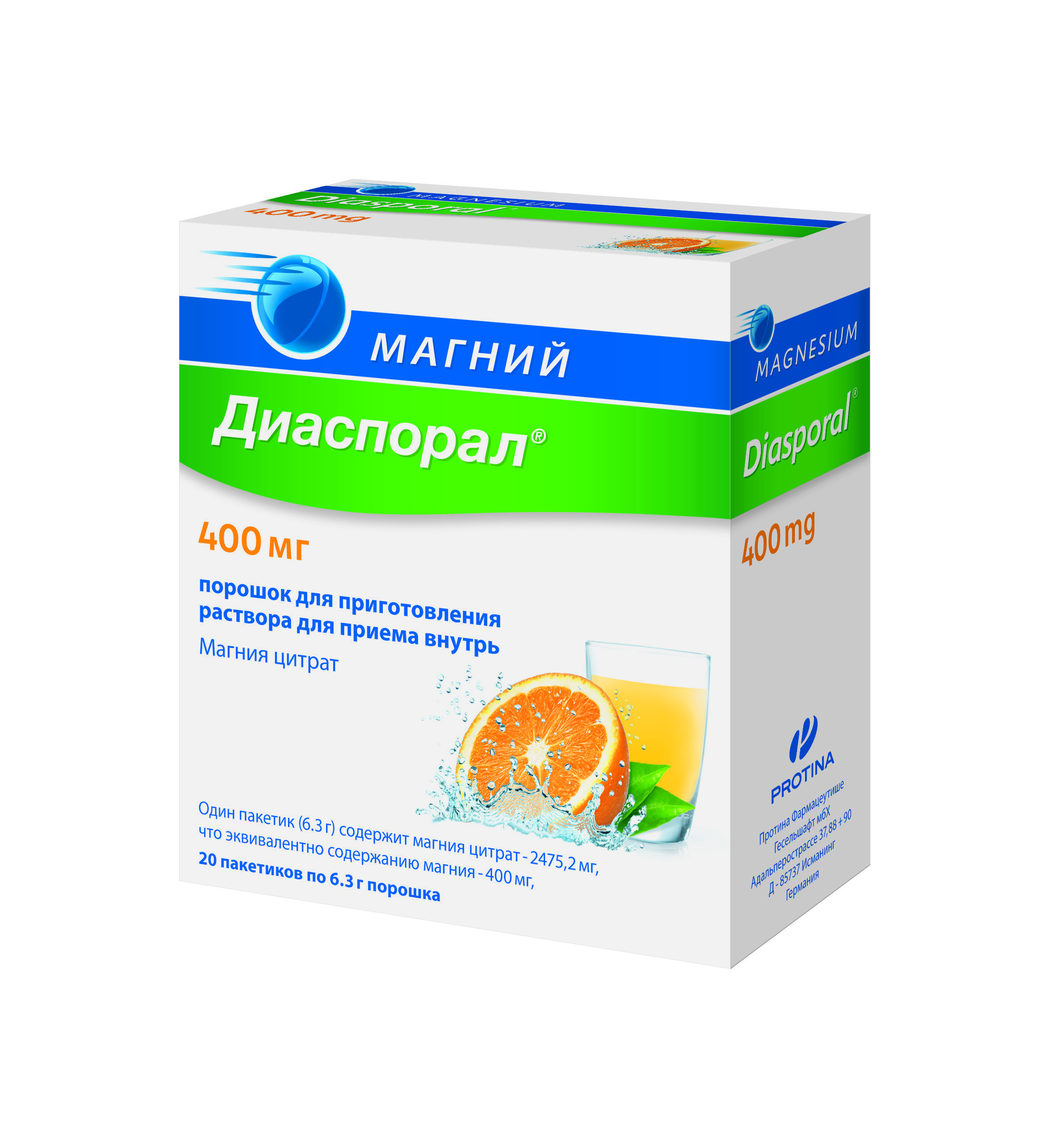 Лекарственный препарат “Магний Диаспорал 400”